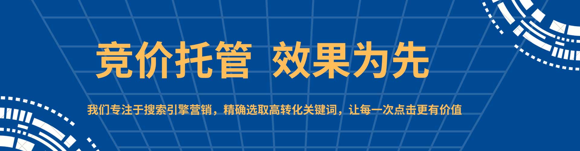 岐山sem投放
