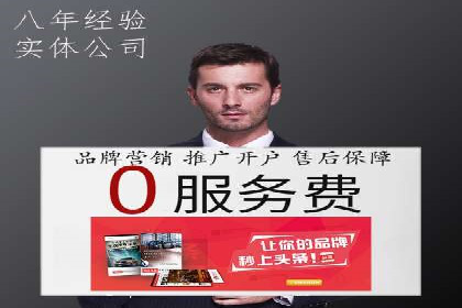 返点政策深度解析，助力信息流广告开户